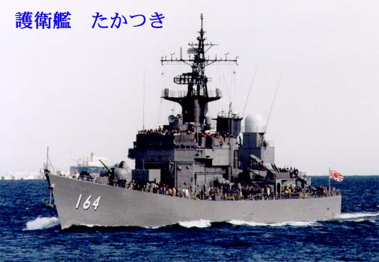 高月級護衛艦