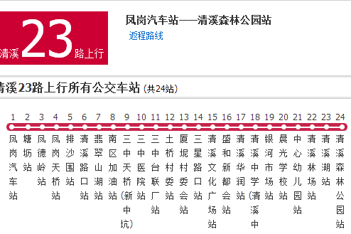 清溪公交23路