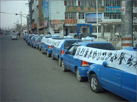 蘭州計程車停運事件