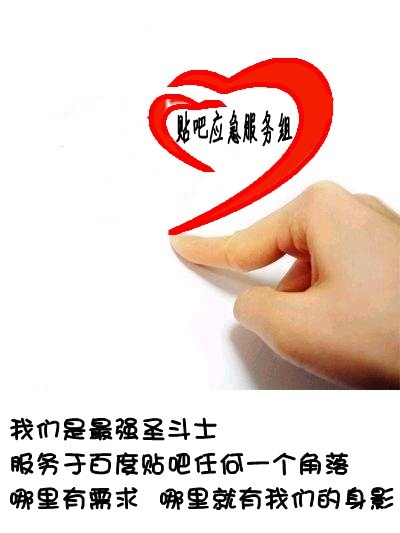 貼吧應急