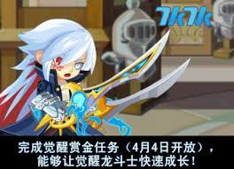 龍鬥士(2011年廣州百田信息科技開發的微端網遊)