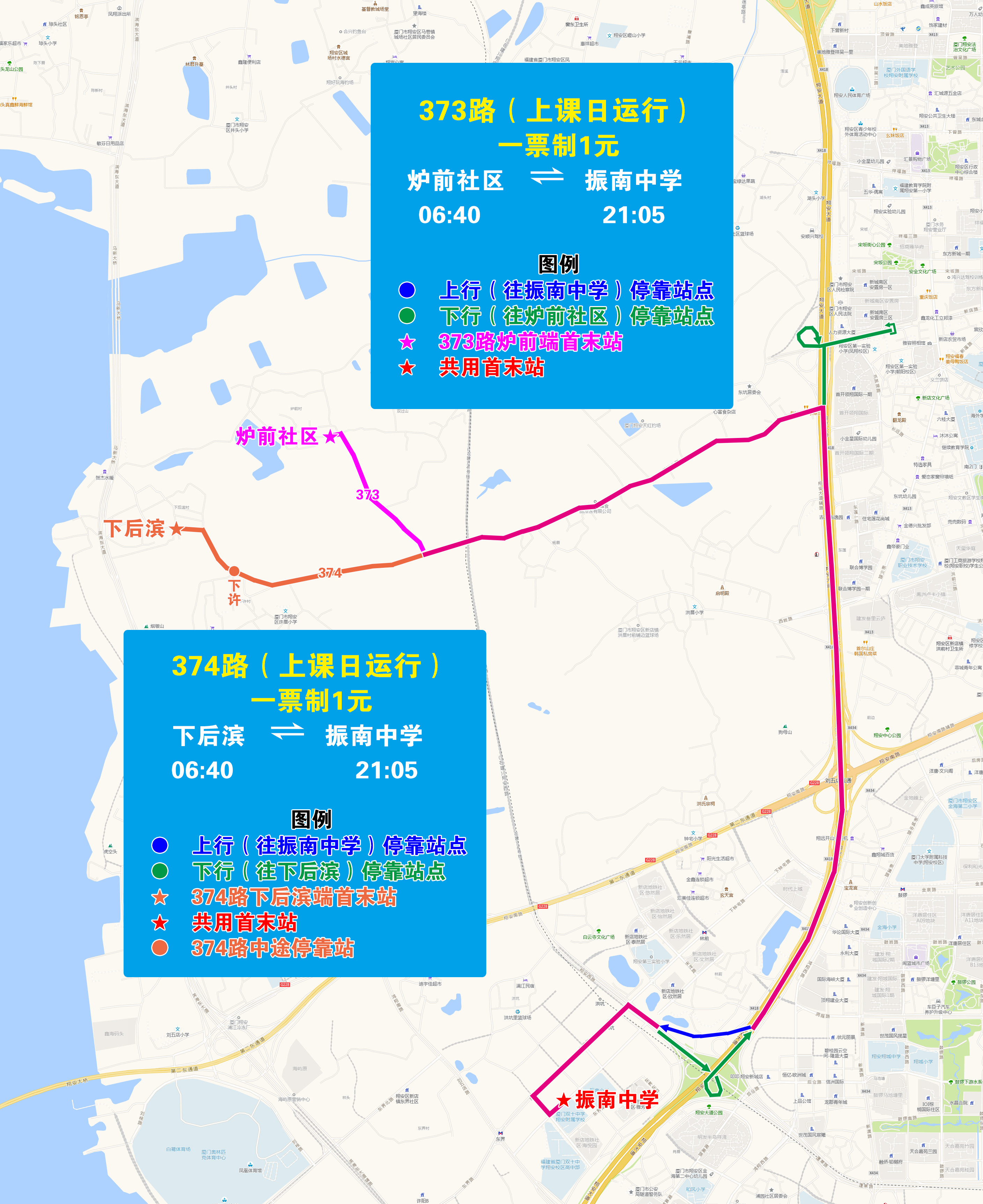 廈門公交373路