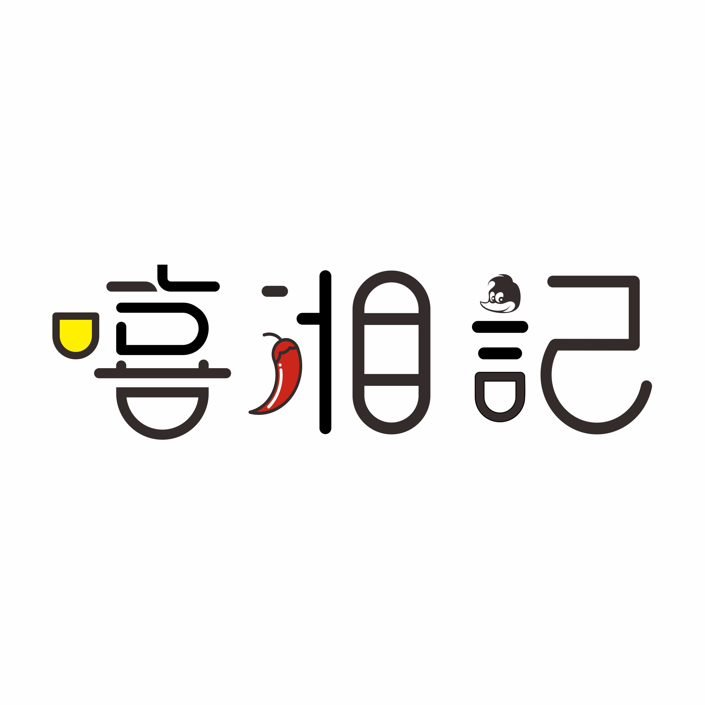 平江縣嘻湘記電子商務有限責任公司