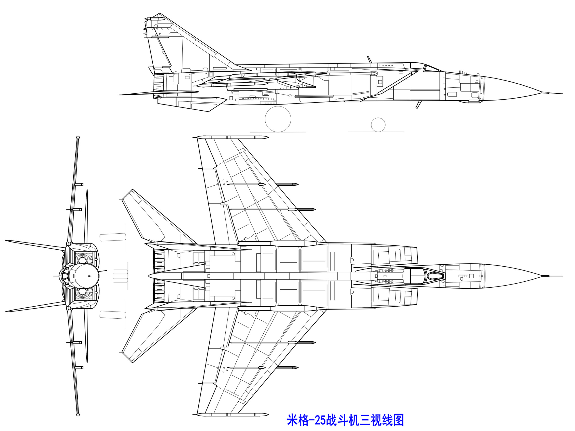 米格-25戰鬥機(米格-25截擊機)