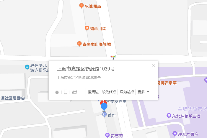 新源路1039號