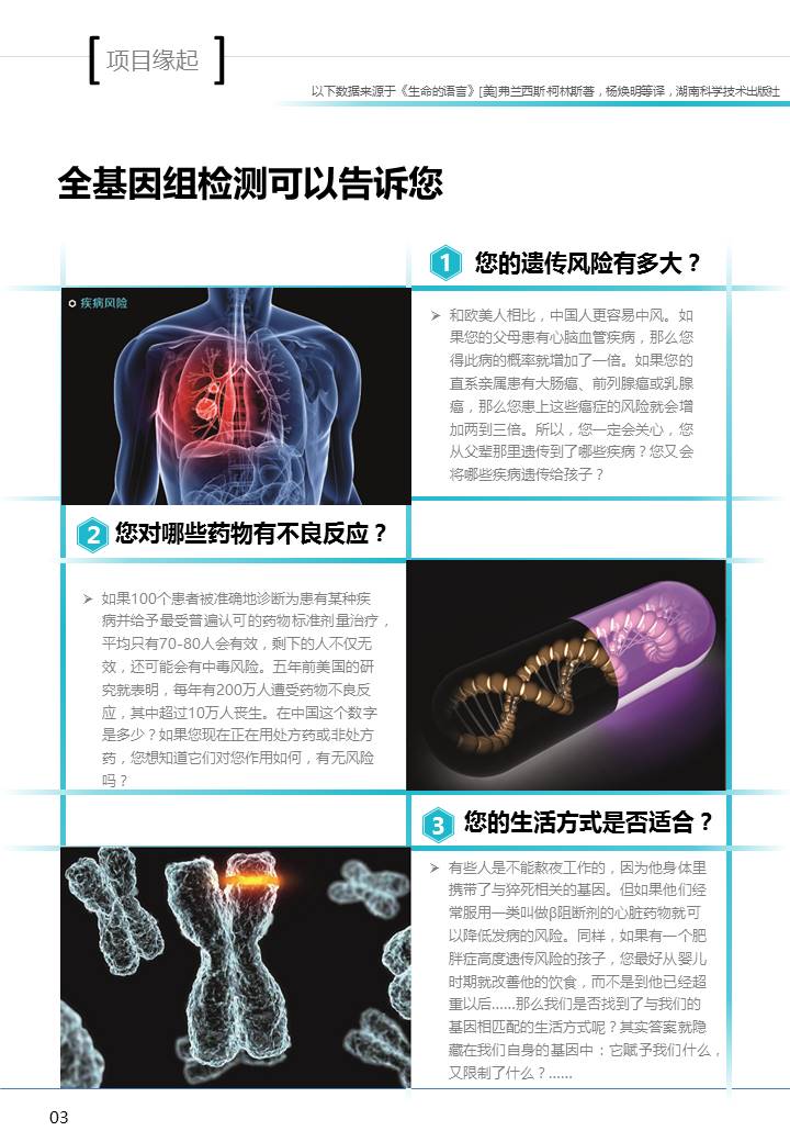 北京知因盒子健康科技有限公司