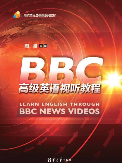 BBC高級英語視聽教程