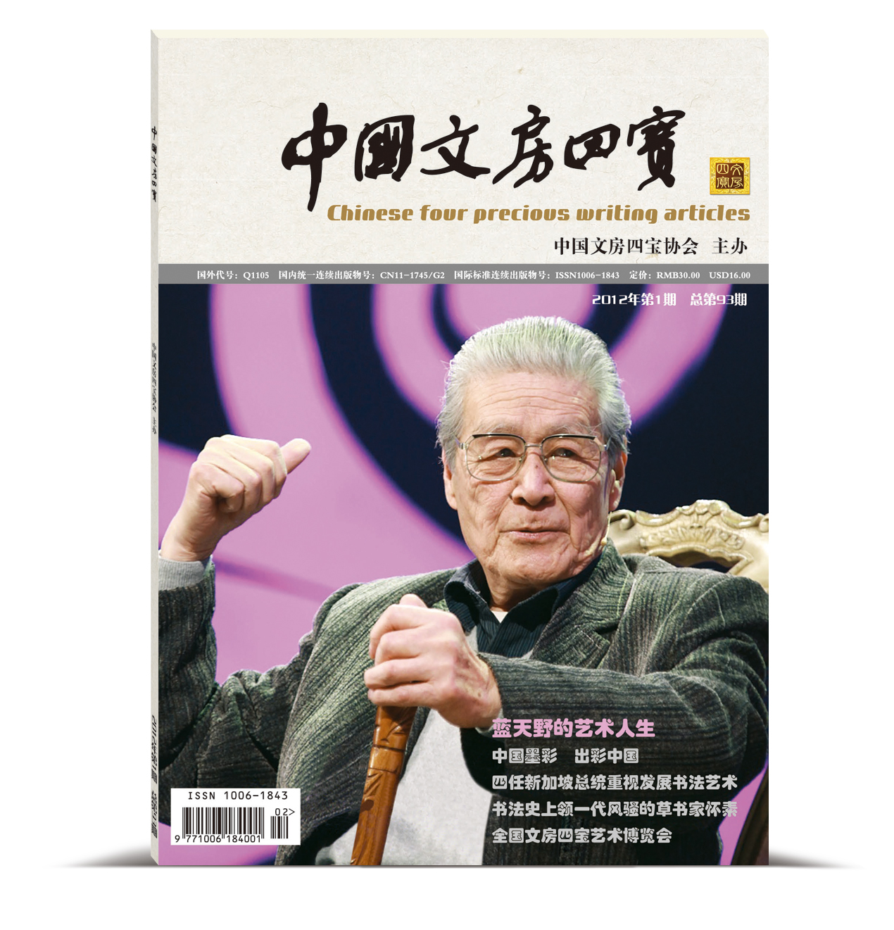 雜誌封面