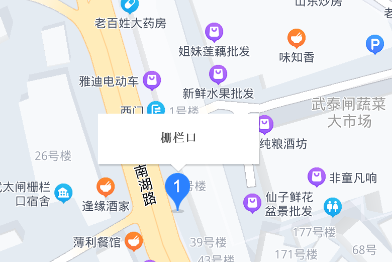 紫陽東路柵欄口