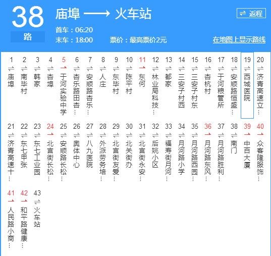 濰坊公交38路