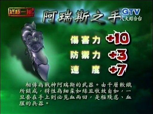 終極一班(2005年科幻偶像劇)