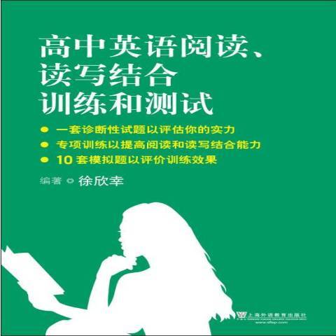 高中英語閱讀、讀寫結合訓練和測試