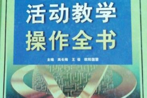 素質教育工程書庫