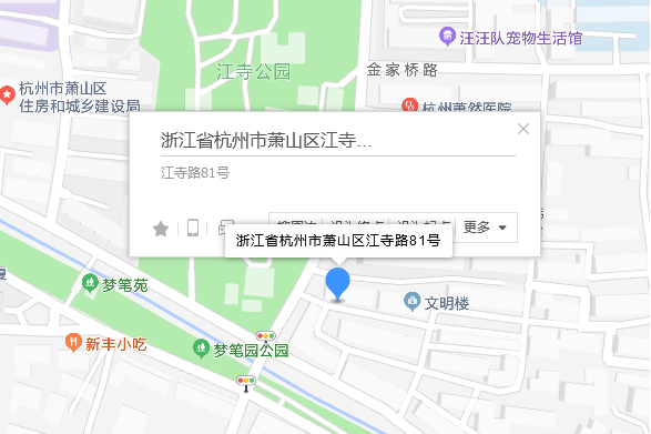 江寺路81號