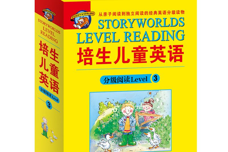 培生兒童英語分級閱讀Level 5（新版）