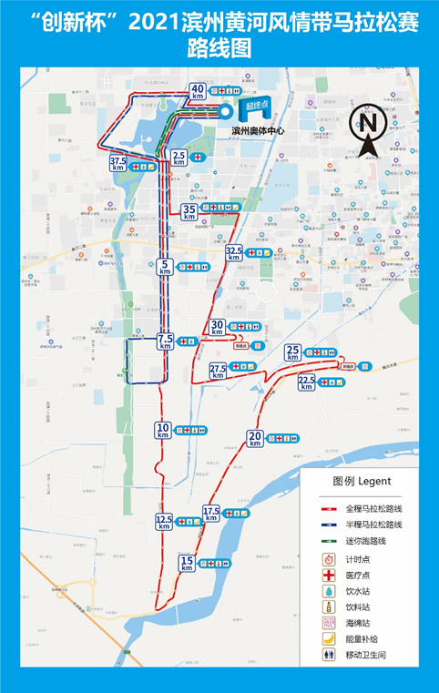 2021濱州黃河風情帶馬拉松賽