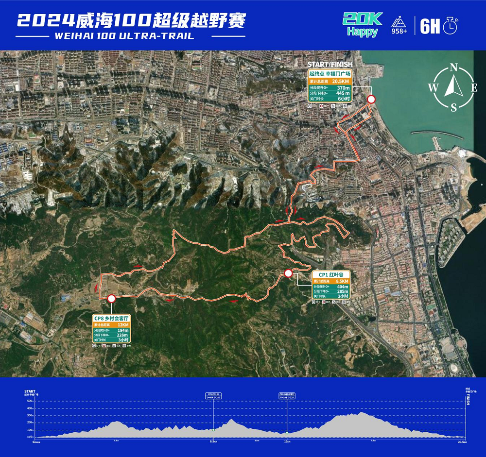 2024威海100超級越野賽