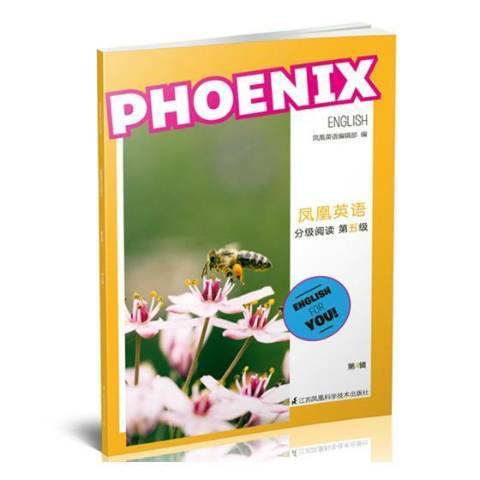 Phoenix Engish鳳凰英語分級閱讀第4輯：第五級