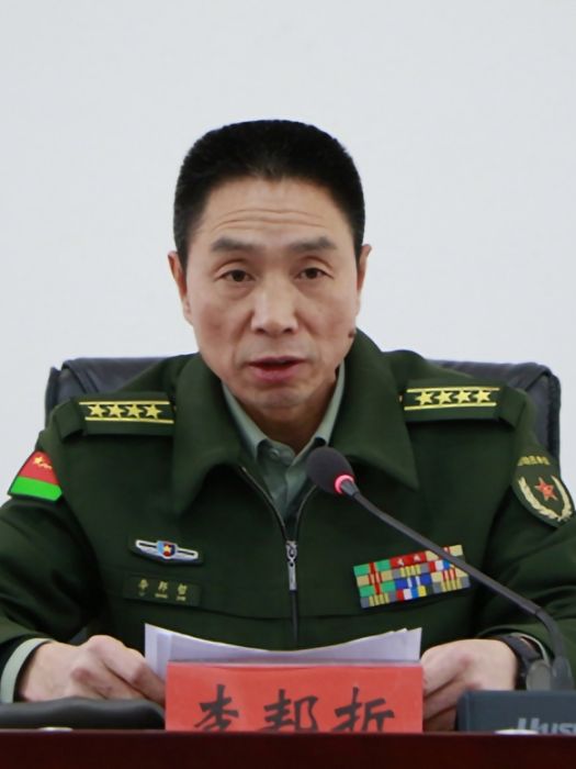 李邦哲