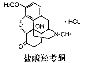 氨酚羥考酮片