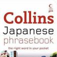 Collins Japanese Phrasebook