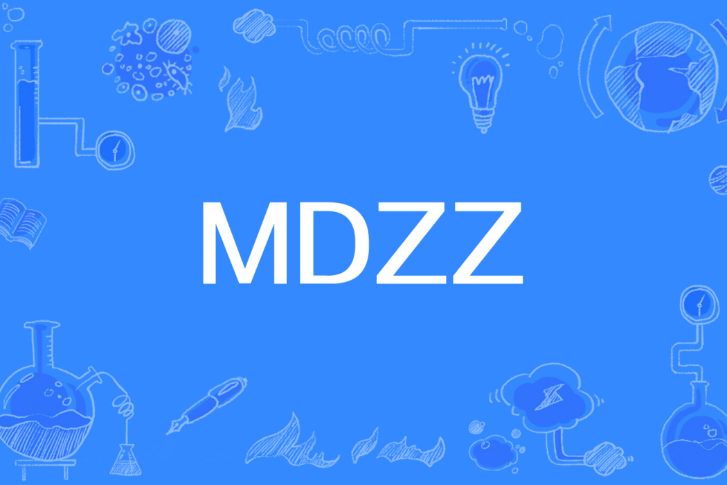 MDZZ