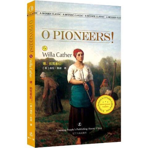 O pioneers!喔，拓荒者們！