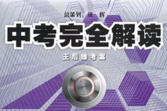 全國美術基礎培訓教材·堅實教程