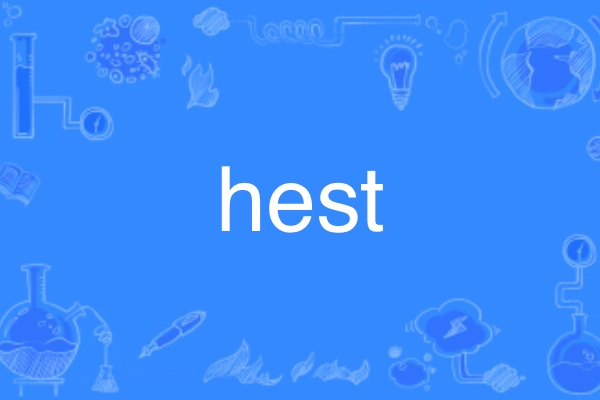 Hest(英語單詞)