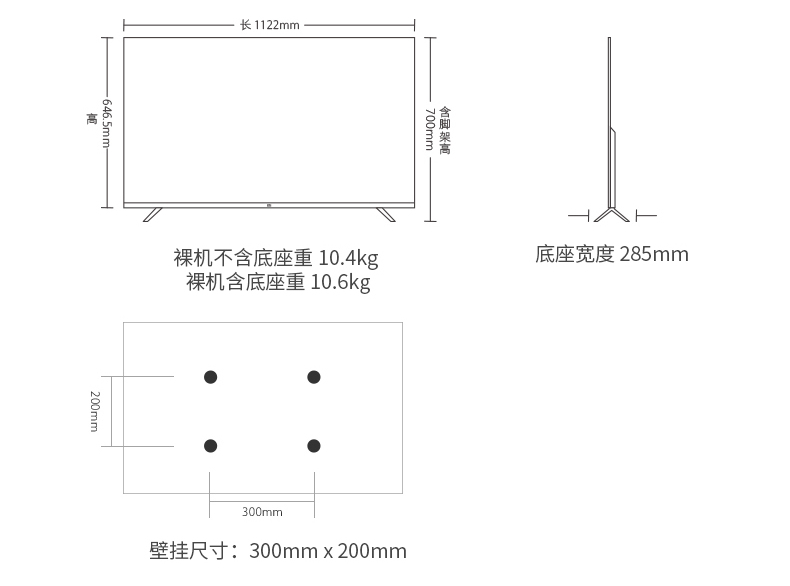 小米電視4S 50英寸