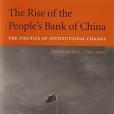 The Rise of the People\x27s Bank of China