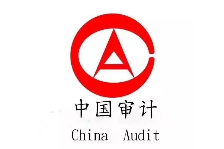 中共鶴山市委審計委員會辦公室