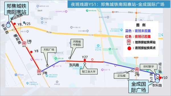 鄭州公交Y51路