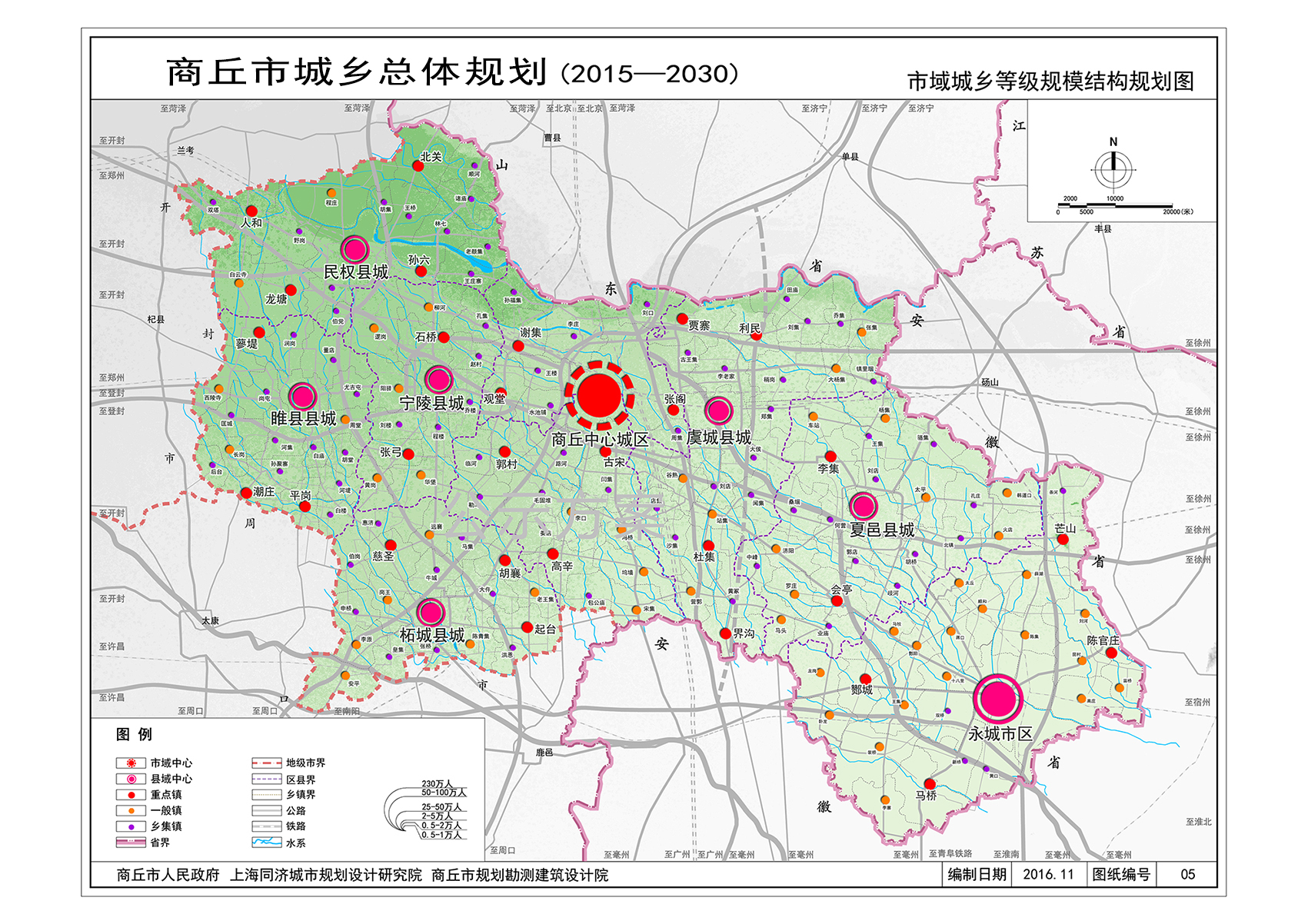 商丘市城市總體規劃(2015—2030)