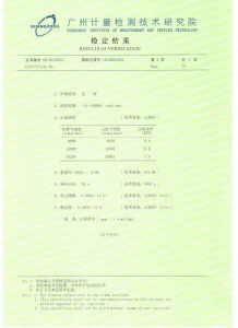 安帕爾(從事感測器套用硬體設計銷售的公司)