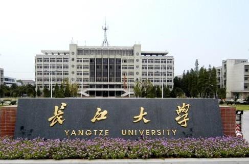 長江大學武漢校區(長江大學武漢分校)