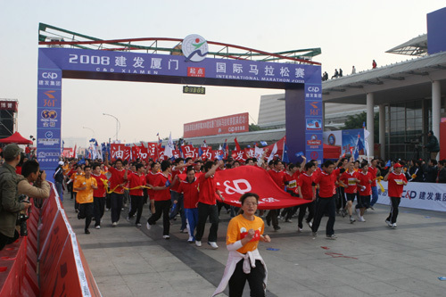 2008廈門國際馬拉松賽