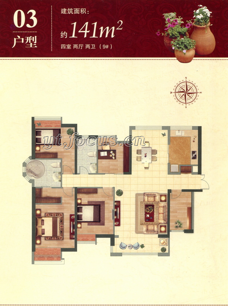 越秀·星匯鳳凰03戶型約141㎡戶型圖