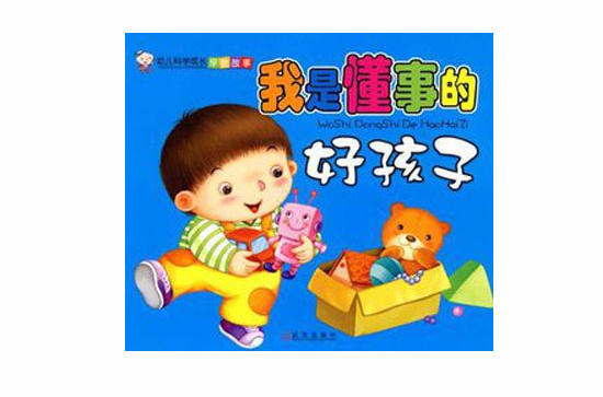 幼兒科學成長早教故事·我們都是好朋友