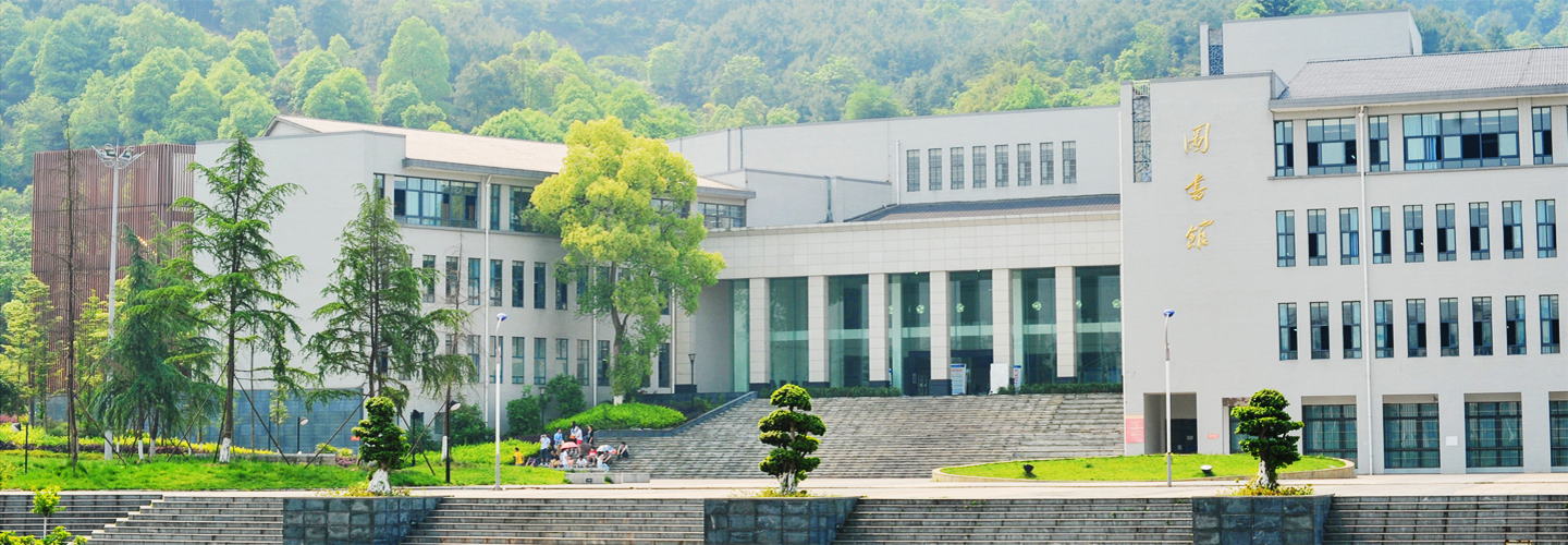 重慶城市科技學院