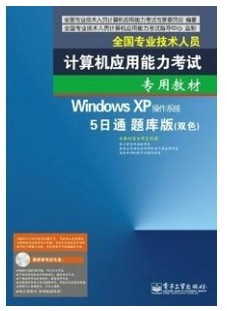 Windows XP作業系統