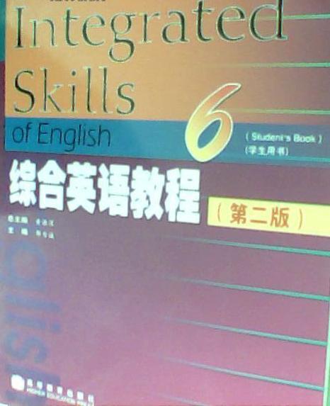 綜合英語教程(2007年高等教育出版社出版的圖書)