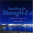 Searching for Shangri-La(2008年New World Press出版的圖書)