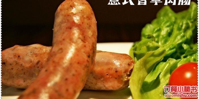 意式香草肉腸