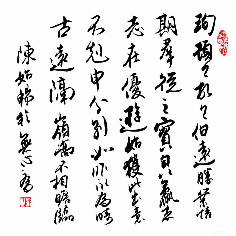 王珣《伯遠帖》