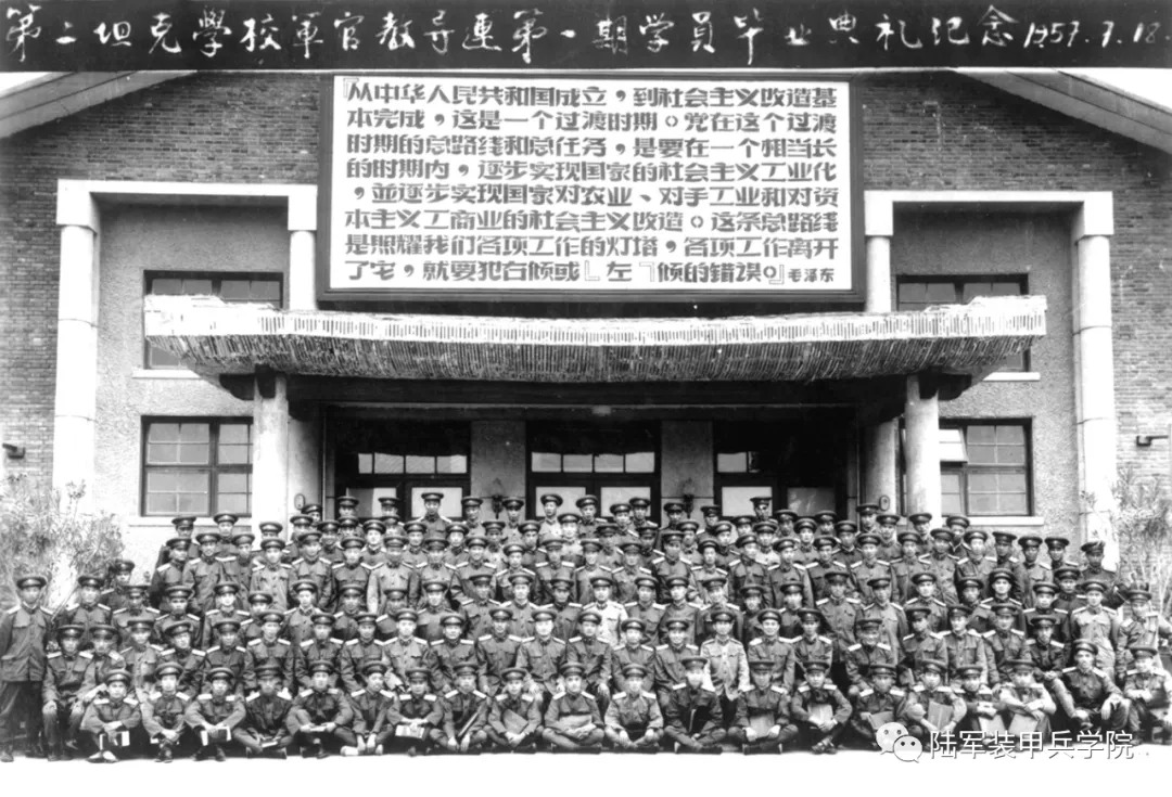 中國人民解放軍陸軍裝甲兵學院