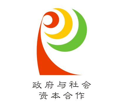 武漢市公共服務和社會資本合作促進會