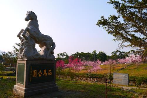 小半天--石馬公園