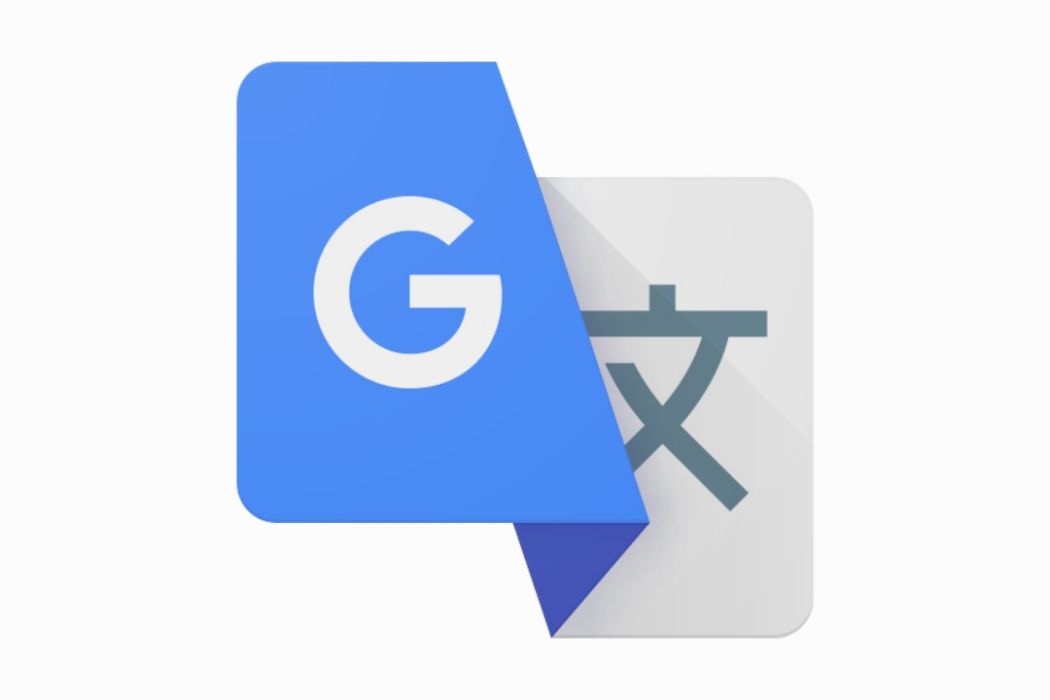 Google翻譯(谷歌翻譯)