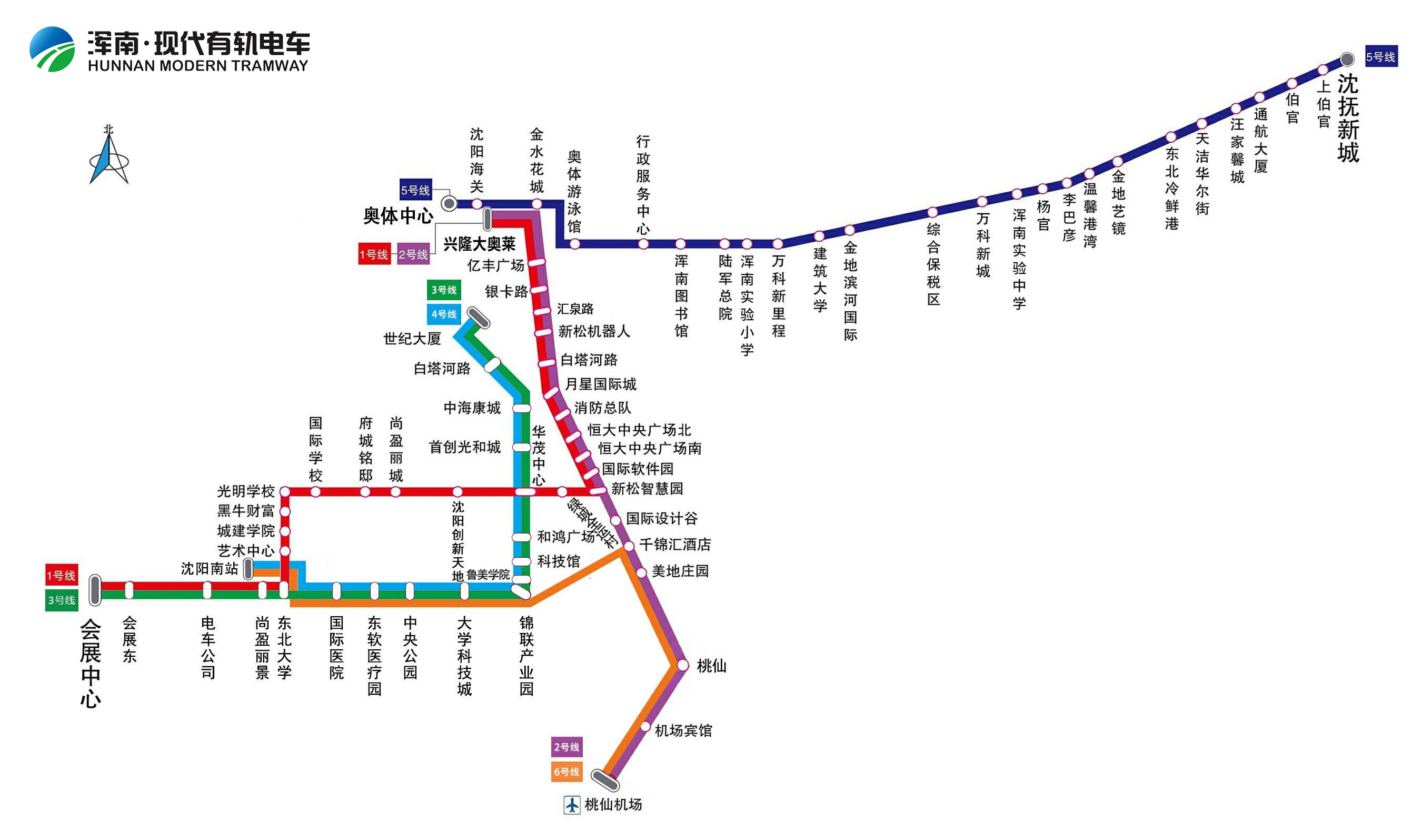 瀋陽渾南現代有軌電車2號線